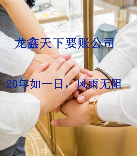 中站要账公司