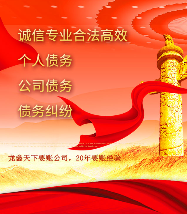 中站讨债公司